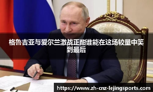 乐竞体育官方网站